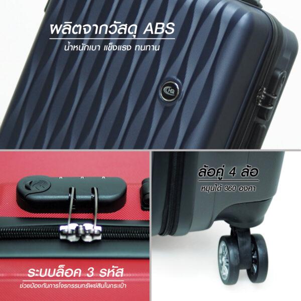 Hq Luggage กระเป๋าเดินทาง Abs 4 ล้อคู่ กุญแจล็อค 3 รหัส รุ่น 8866